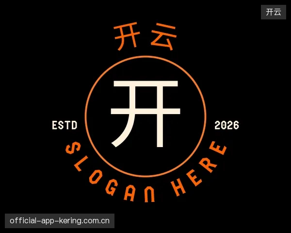 关于开云中国官网